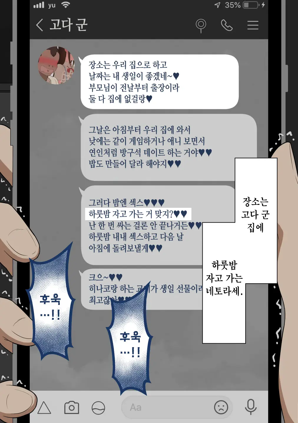 "Kanojo Wa Nerawareteiru" ~Sex Hen~ Ch. 1 | 그녀는 노려지고 있다 ~섹스편~ 1